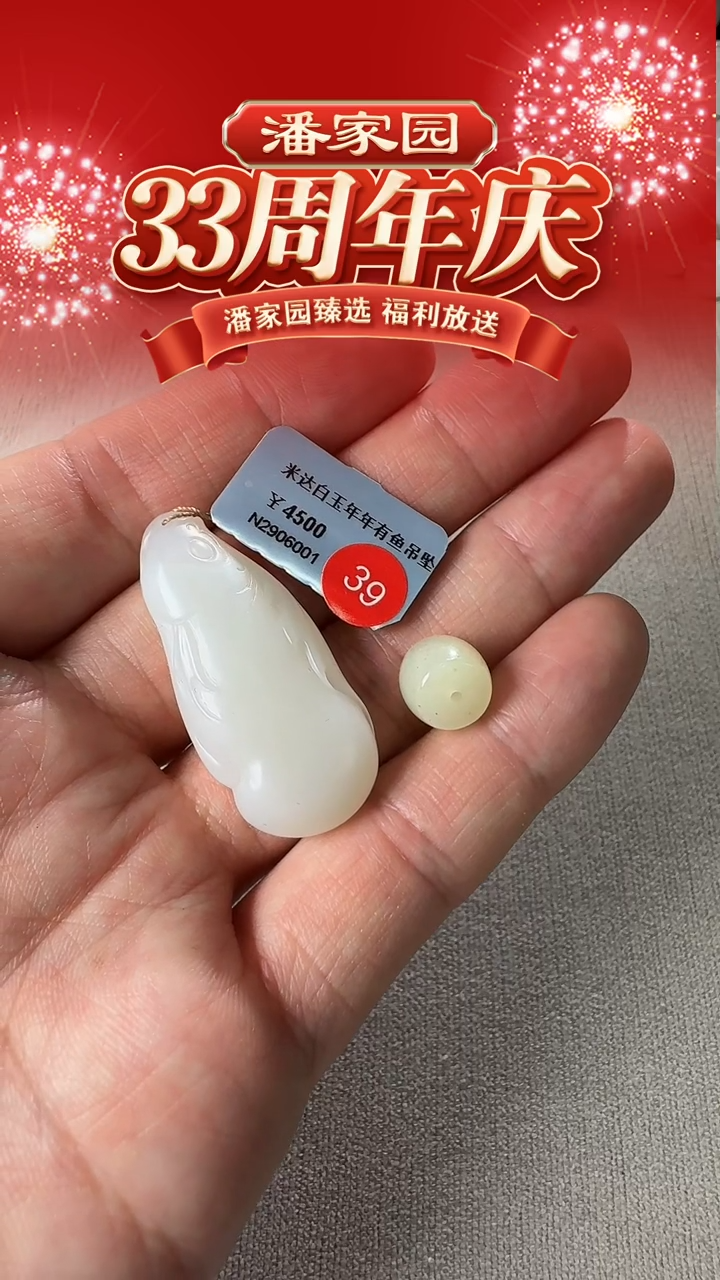 颈饰未镶嵌和田玉39-RY-1220-和田玉-新疆米达-39.9*18*9mm