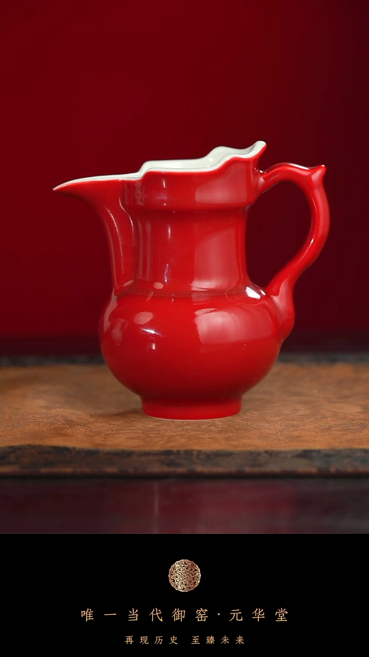 【闪购商品】摆件御窑元华堂单色釉霁红釉僧帽壶