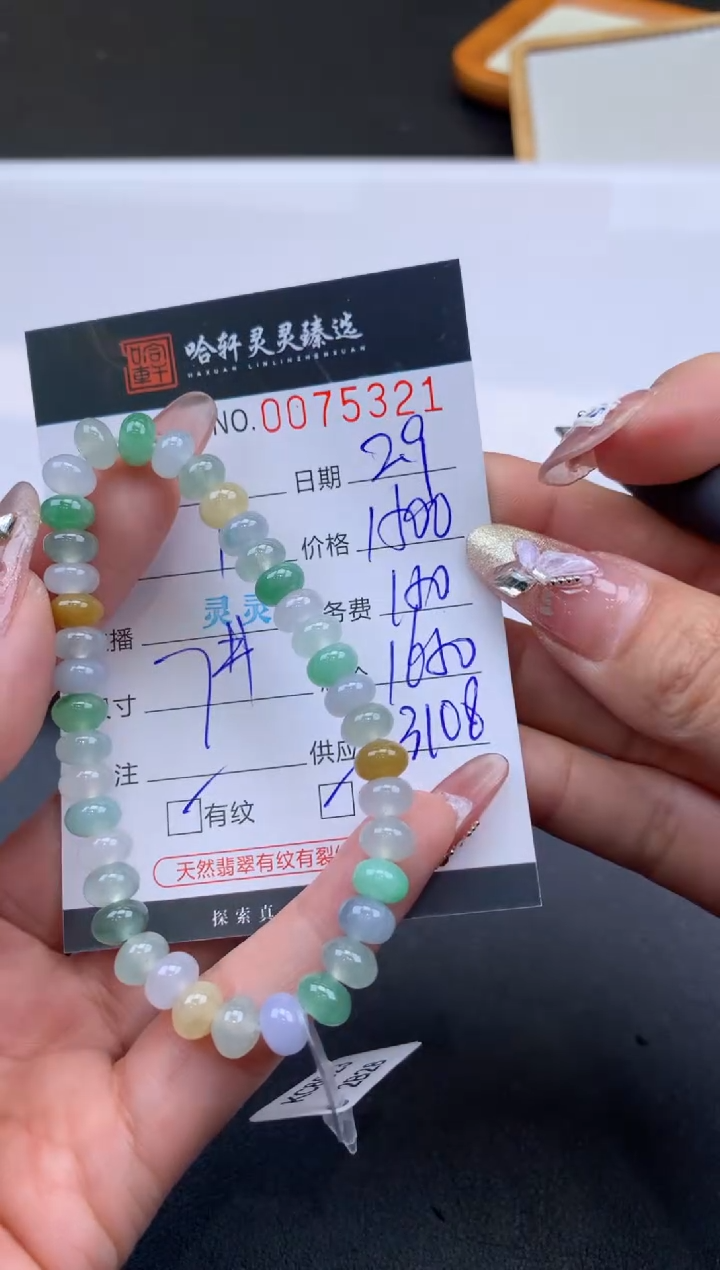 【闪购商品】翡翠挂件未镶嵌哈轩 珠串1（有纹有裂）