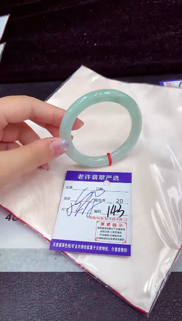 未镶嵌手镯翡翠11