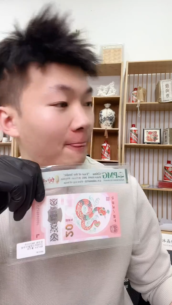 【闪购商品】塑料带评级-乐乐财副司令下播精品福利