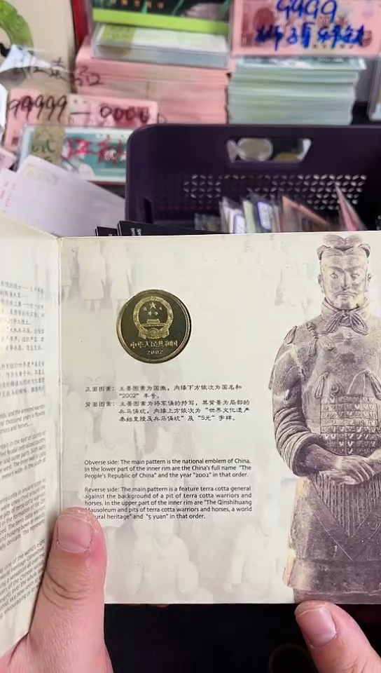 【闪购商品】兵MY纪念币【以直播间说明发货】