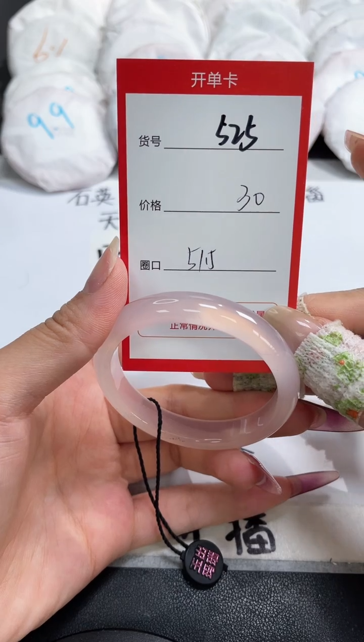 【闪购商品】玛瑙/玉髓手镯未镶嵌525