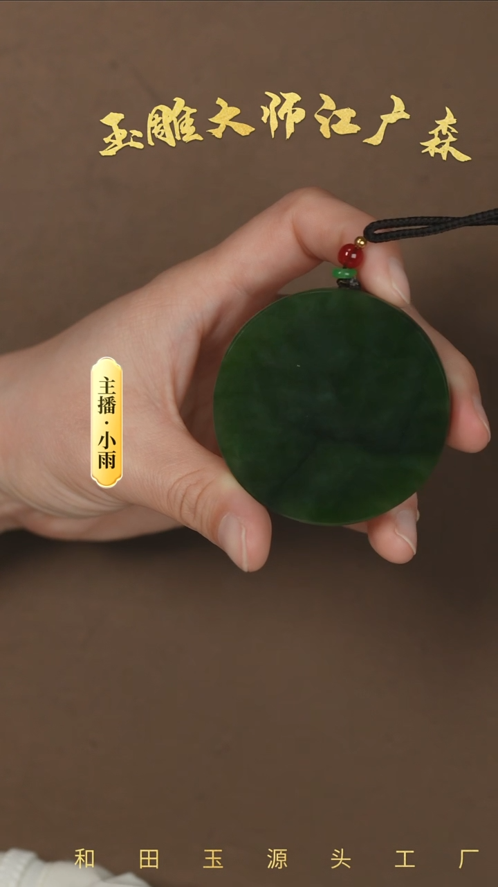 【闪购商品】和田玉未镶嵌挂件w80