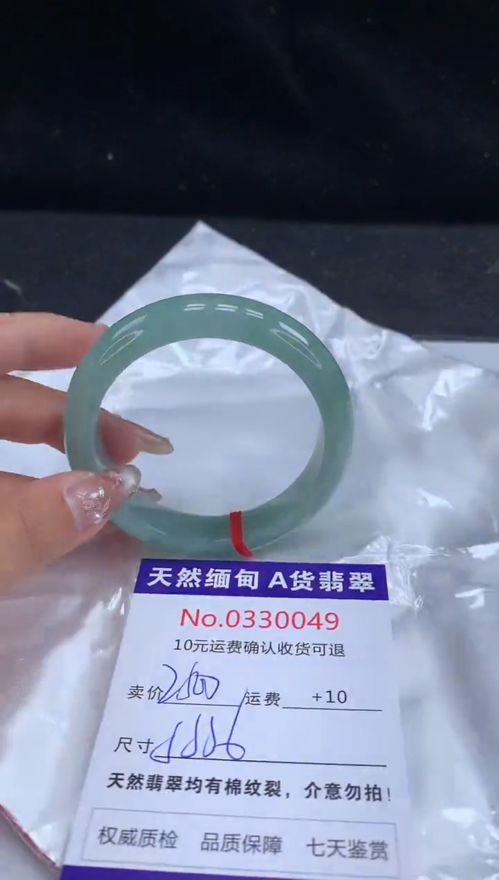 【闪购商品】翡翠手镯未镶嵌天然缅甸A货翡翠