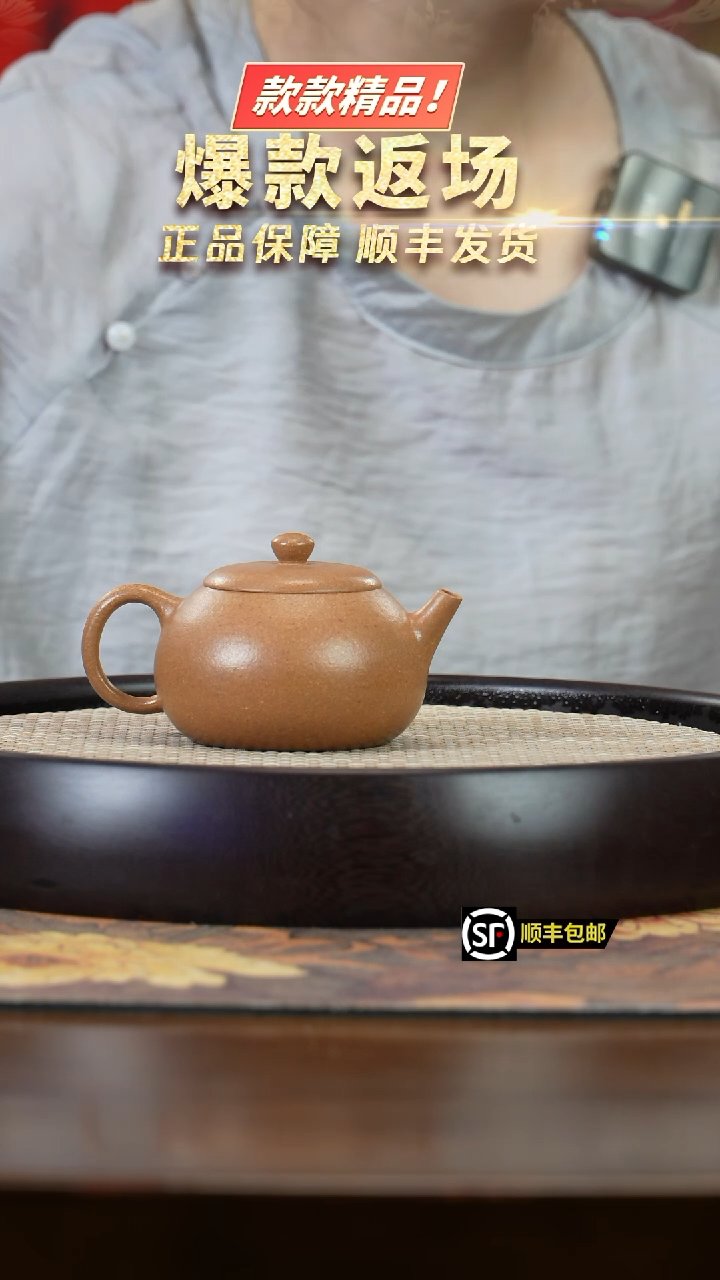 【闪购商品】紫砂茶壶ZHZS1002范永华老段乐石