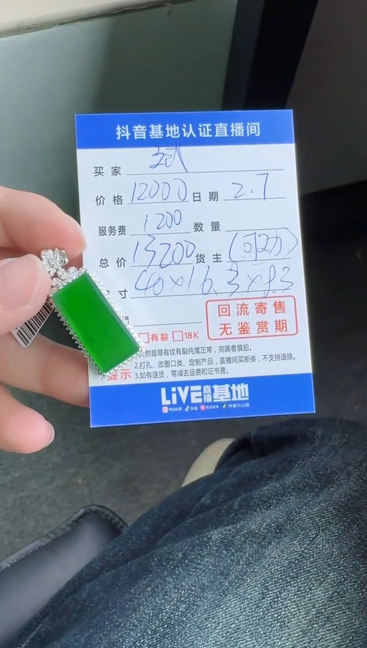 【闪购商品】翡翠颈饰18K金镶嵌寄售回流，不退不换