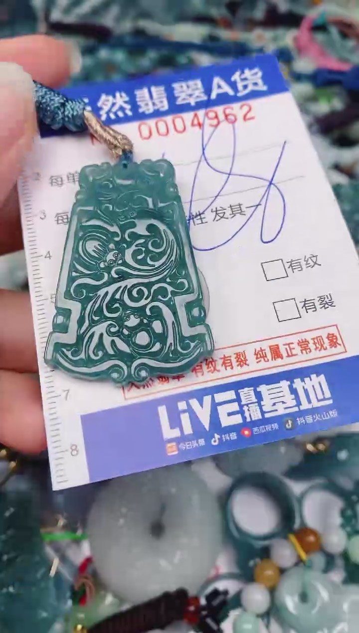 颈饰未镶嵌翡翠00004962