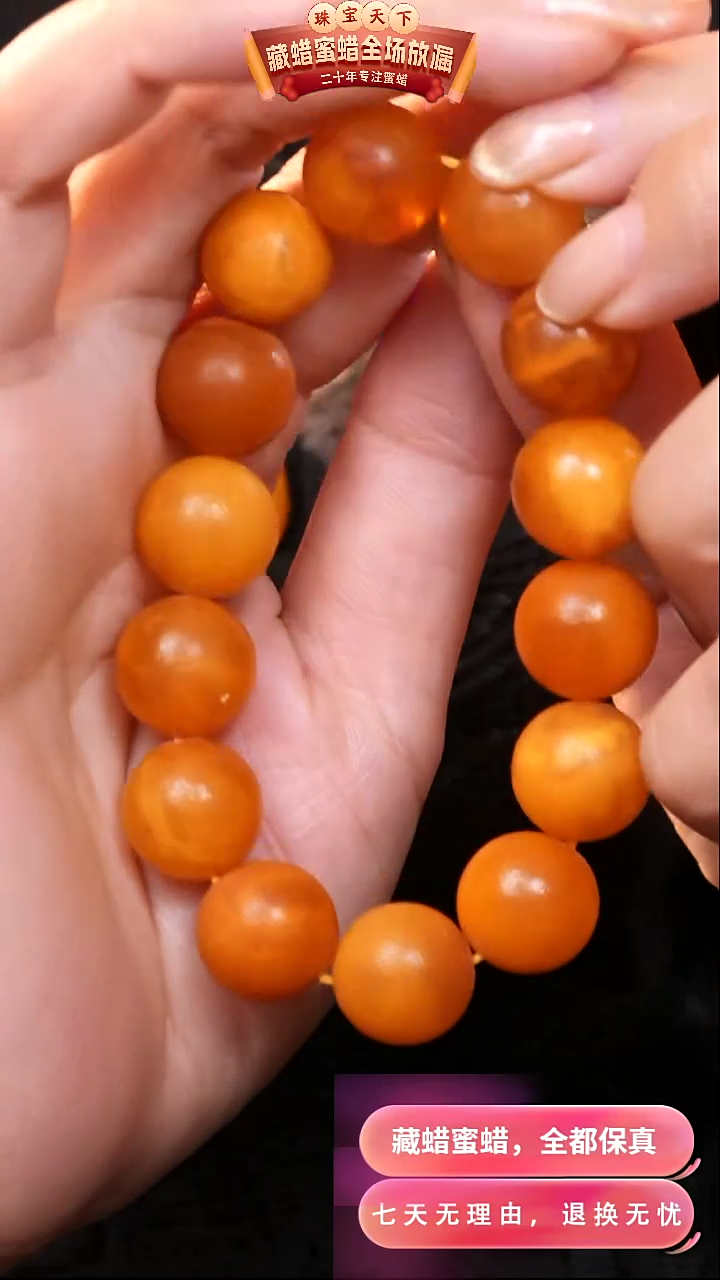 【闪购商品】蜜蜡颈饰未镶嵌1444天然蜜蜡琥珀假一罚四