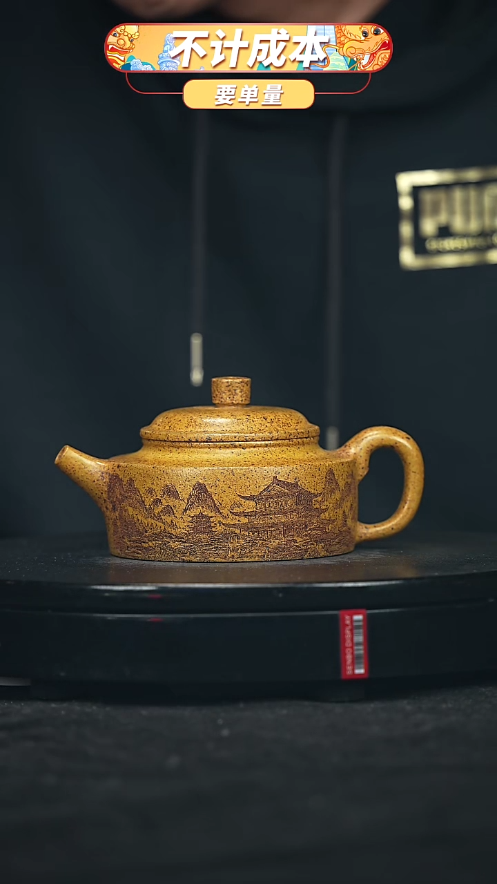 【闪购商品】宜兴原矿高端紫砂