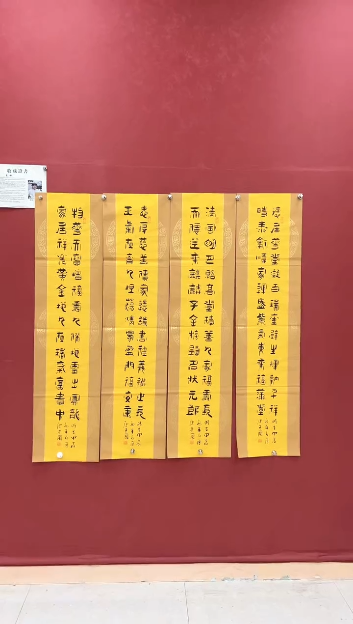 【闪购商品】国画唐建国精品四条屏