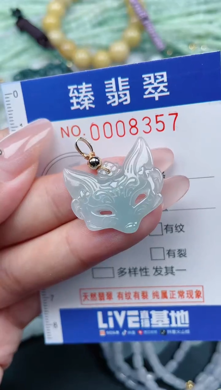 翡翠未镶嵌颈饰.0008357