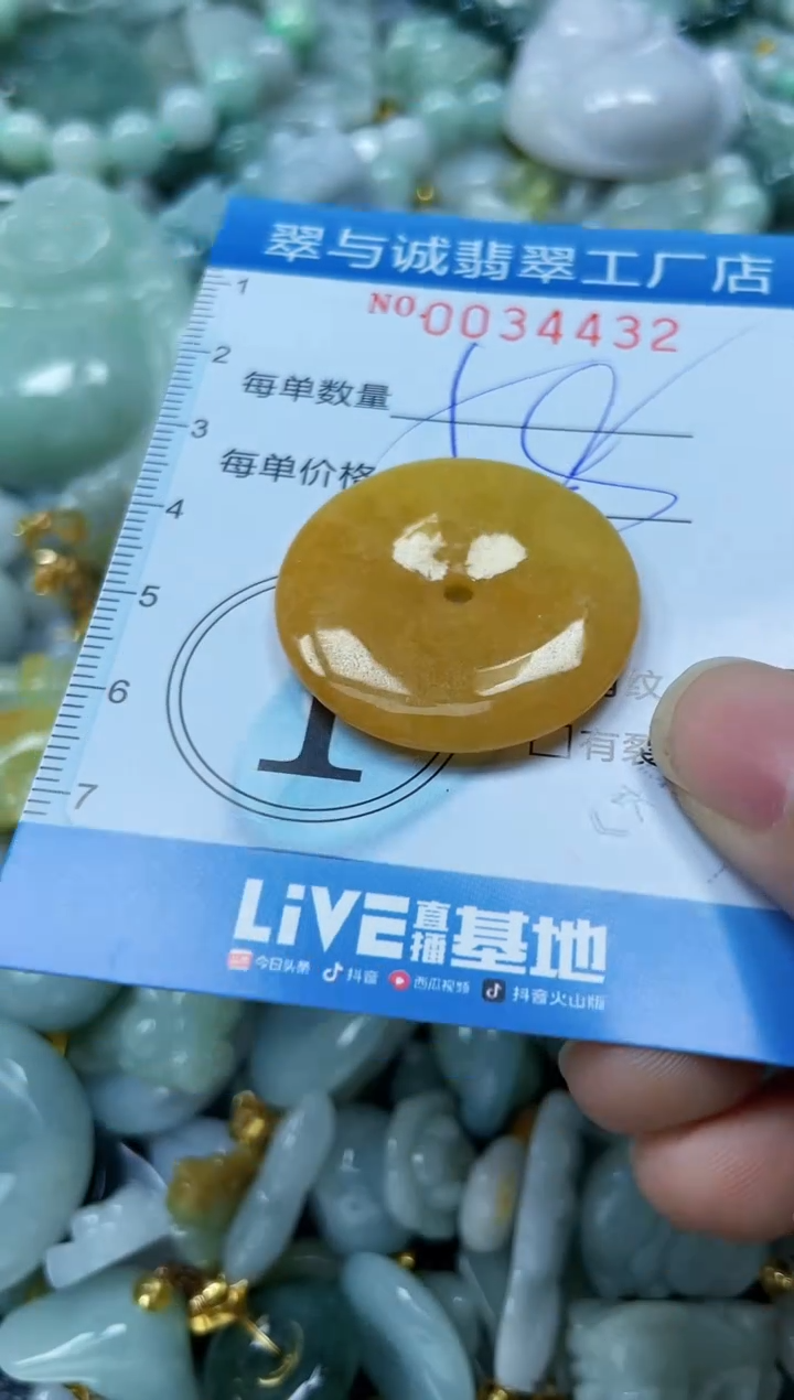 【闪购商品】翡翠颈饰未镶嵌闪购0034432