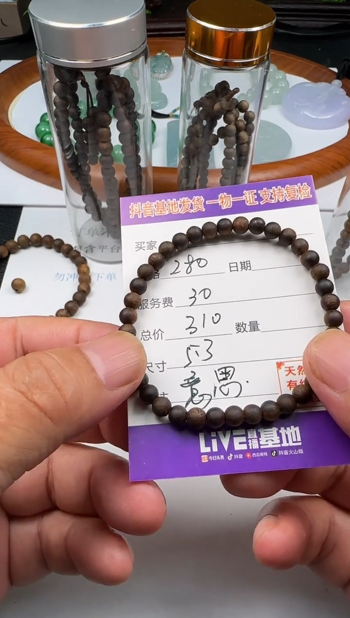 沉香手串落****首11111111111