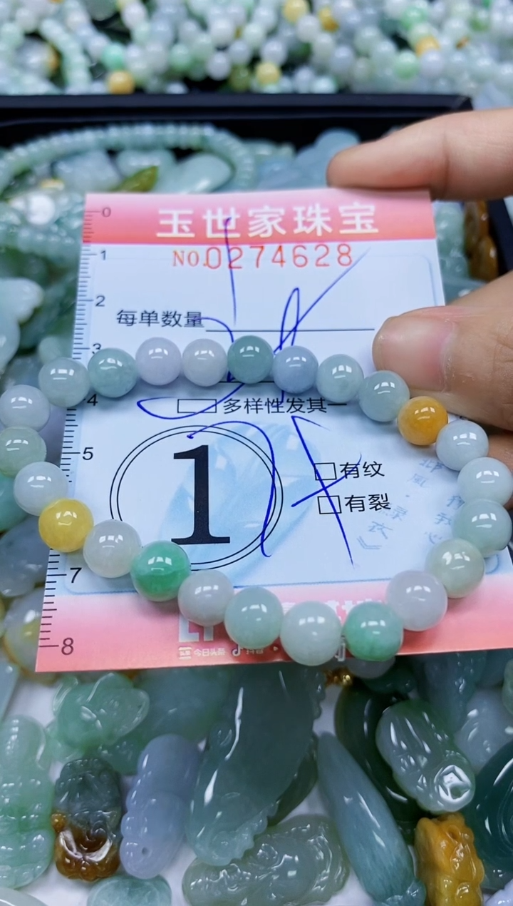 翡翠未镶嵌颈饰闪购0274628多样性发其一