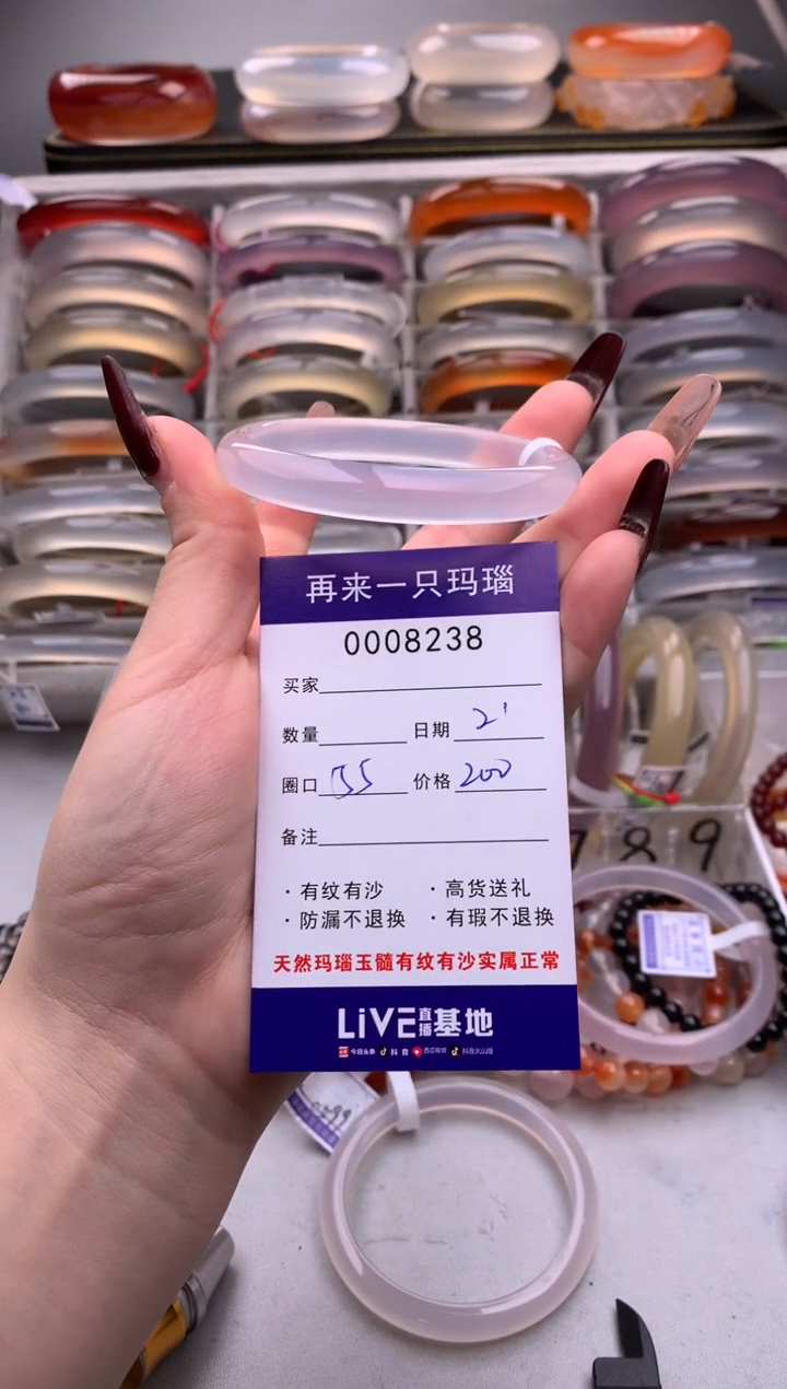 【闪购商品】玛瑙/玉髓手镯未镶嵌8228