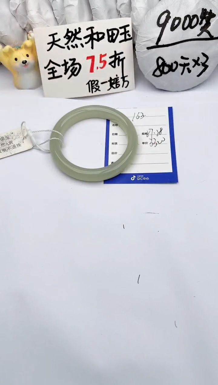 【闪购商品】和田玉手镯未镶嵌玉轩阁163