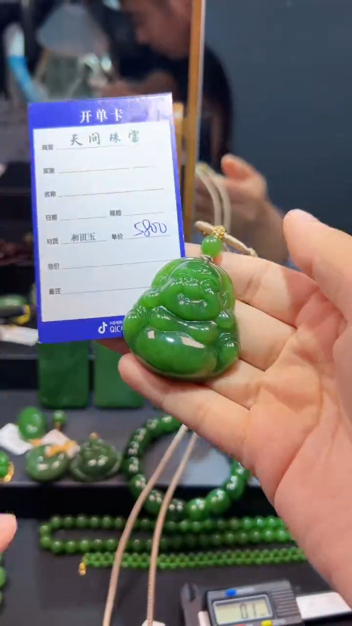 和田玉（碧玉）未镶嵌颈饰1