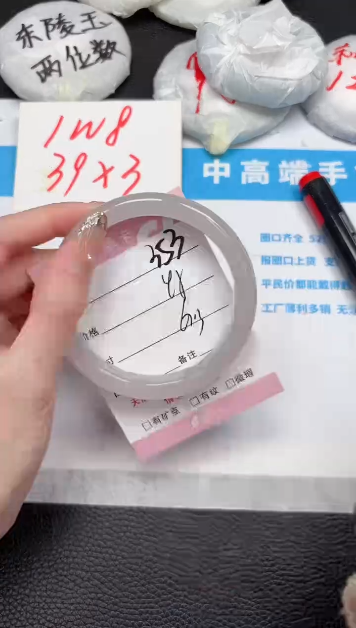 【闪购商品】石英质玉手镯未镶嵌353-61.3