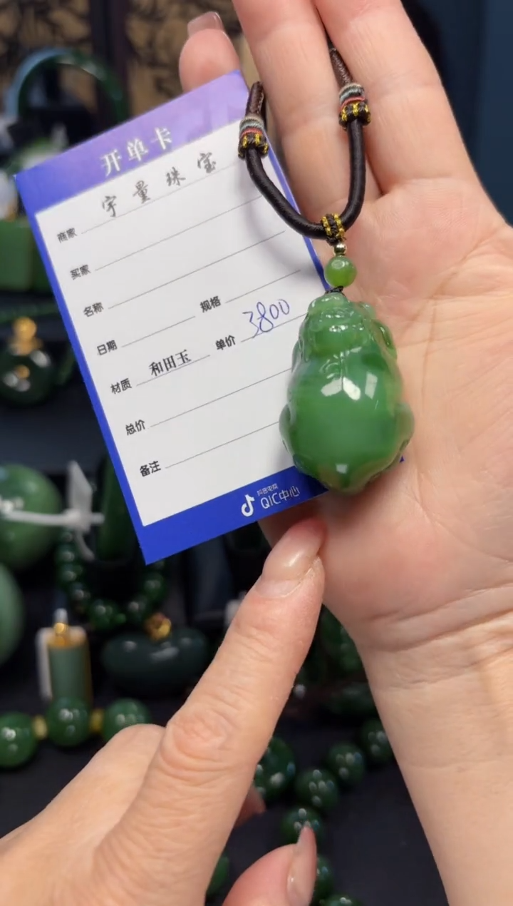 【闪购商品】和田玉（碧玉）吊坠(赠链)未镶嵌1