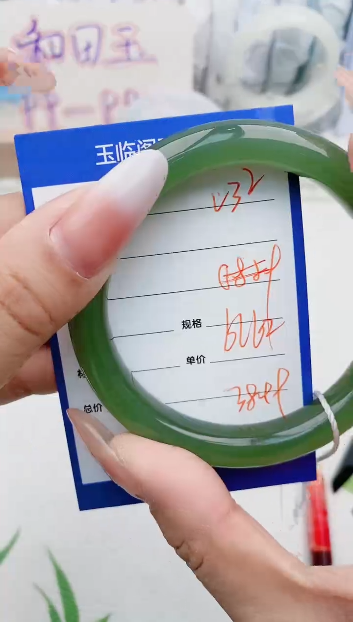 【闪购商品】和田玉手镯未镶嵌V32微色差