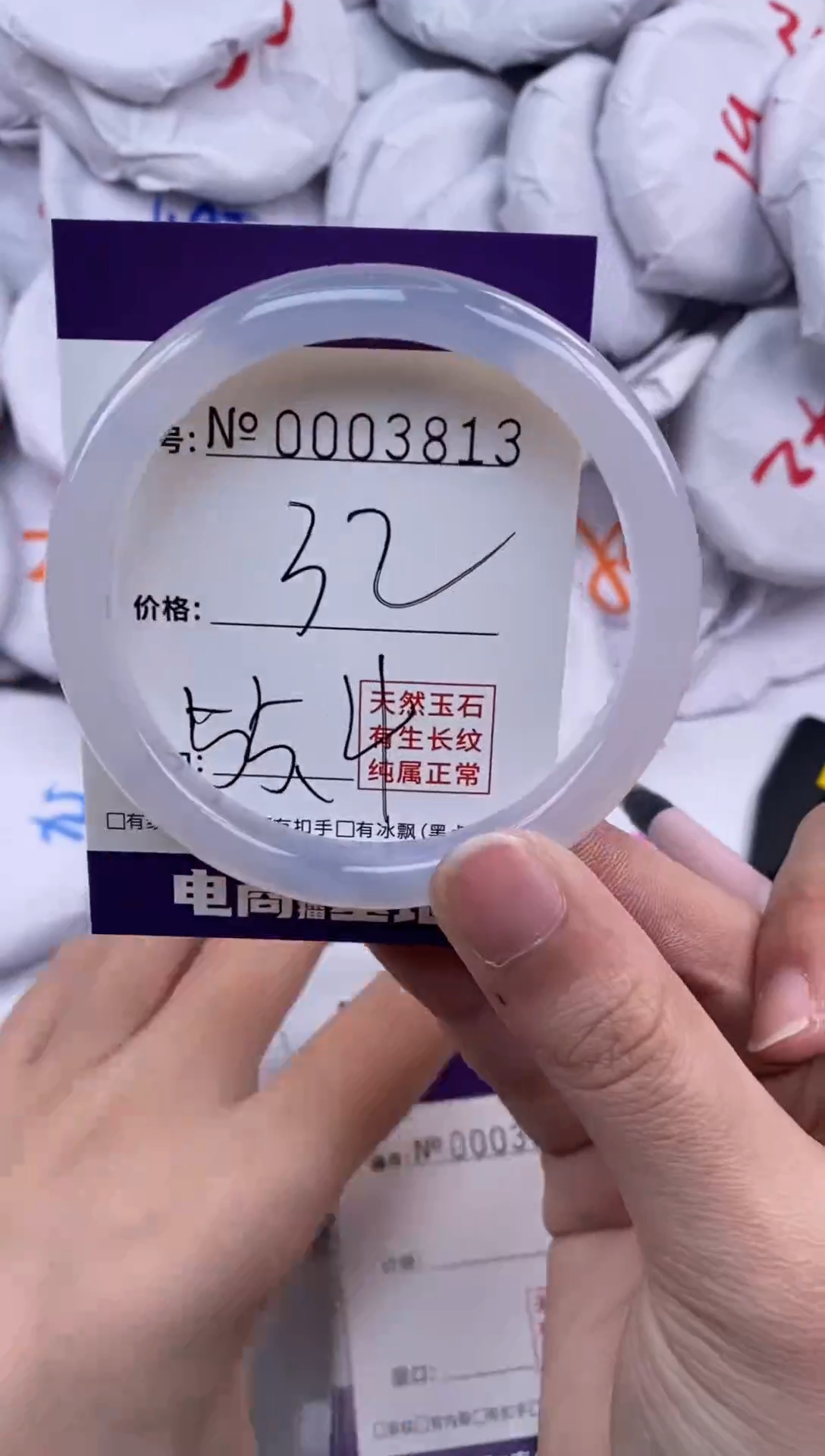 【闪购商品】玛瑙/玉髓手镯未镶嵌3813