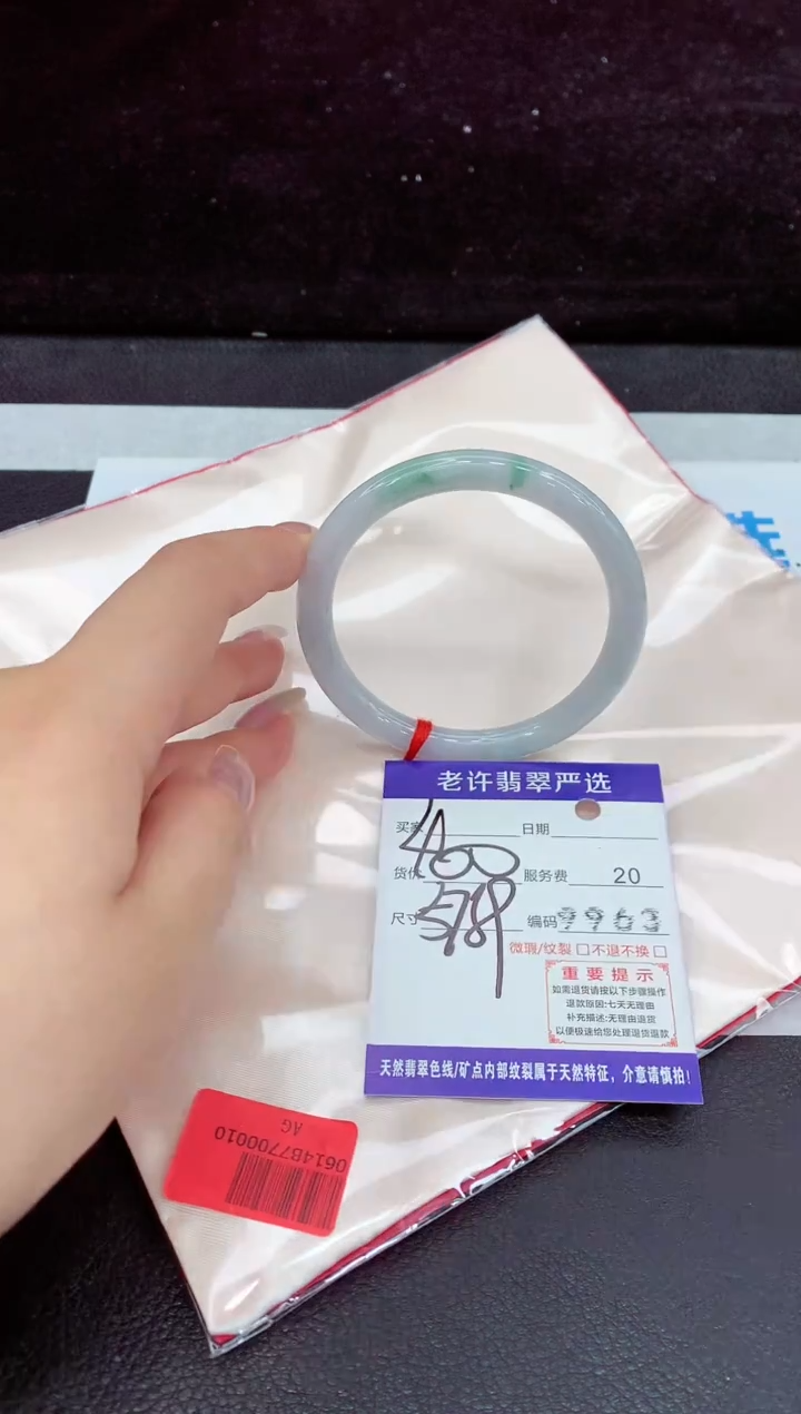 未镶嵌手镯翡翠1