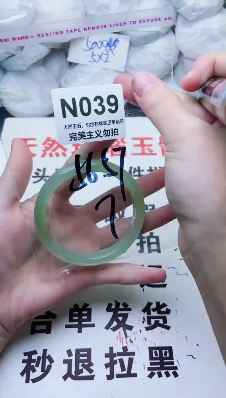手镯玛瑙/玉髓未镶嵌56-57