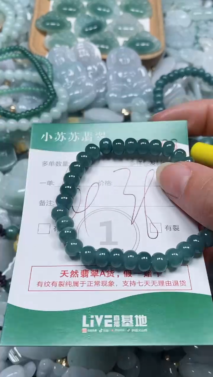 【闪购商品】翡翠颈饰未镶嵌闪购商品0106398