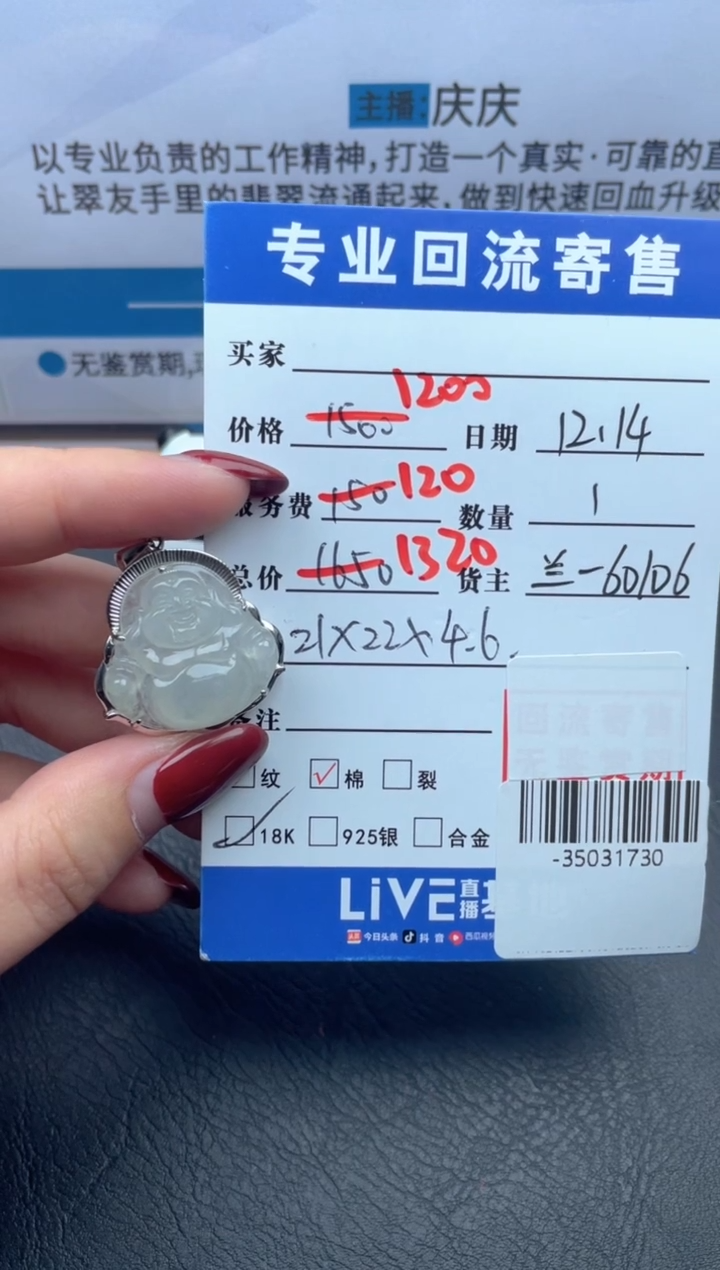 【闪购商品】翡翠18K金镶嵌颈饰多人-35031730