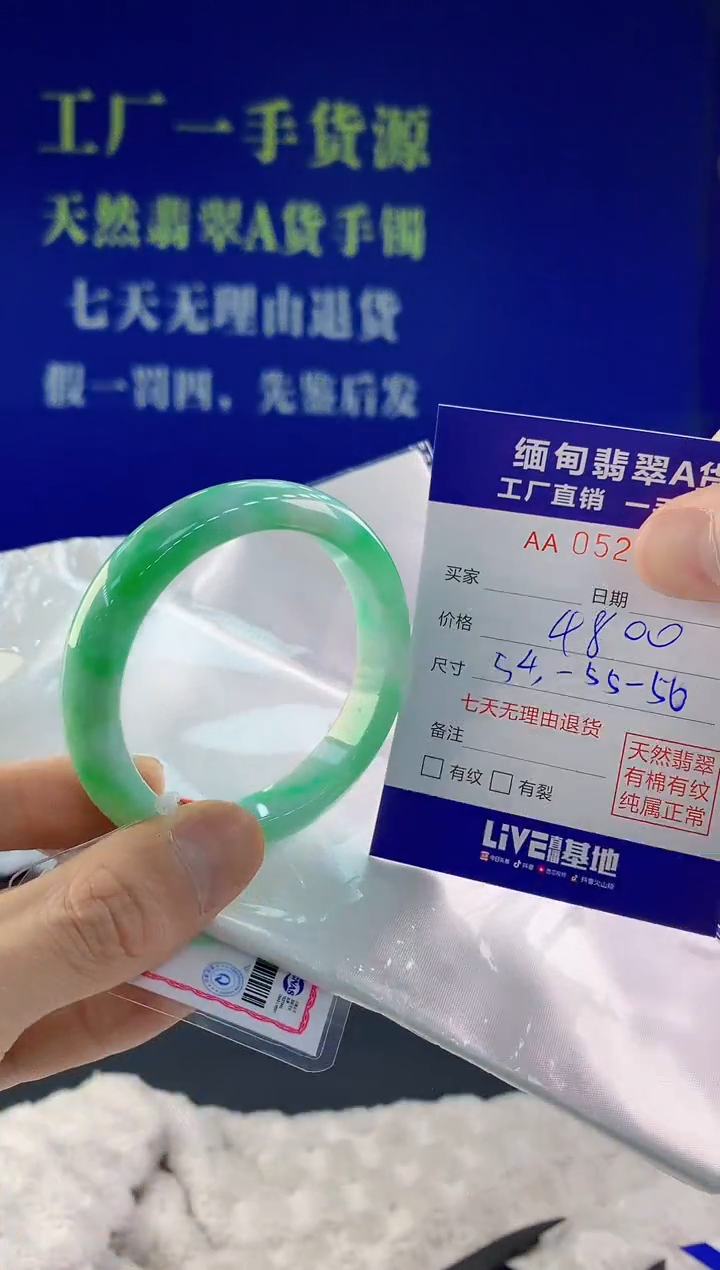 【闪购商品】翡翠手镯未镶嵌天然A货翡翠