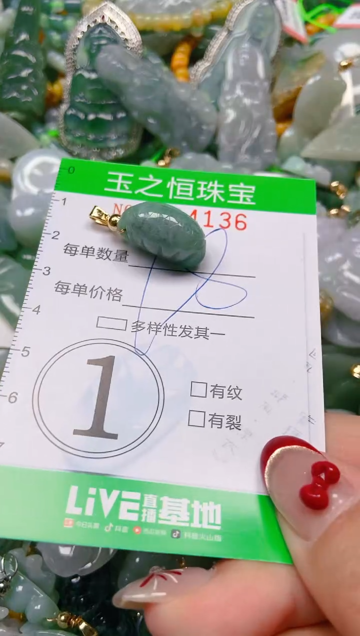 【闪购商品】翡翠颈饰未镶嵌闪购0034136