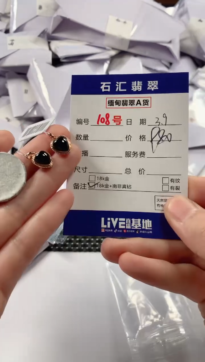 【闪购商品】翡翠颈饰18K金镶嵌多样性发货，发一件