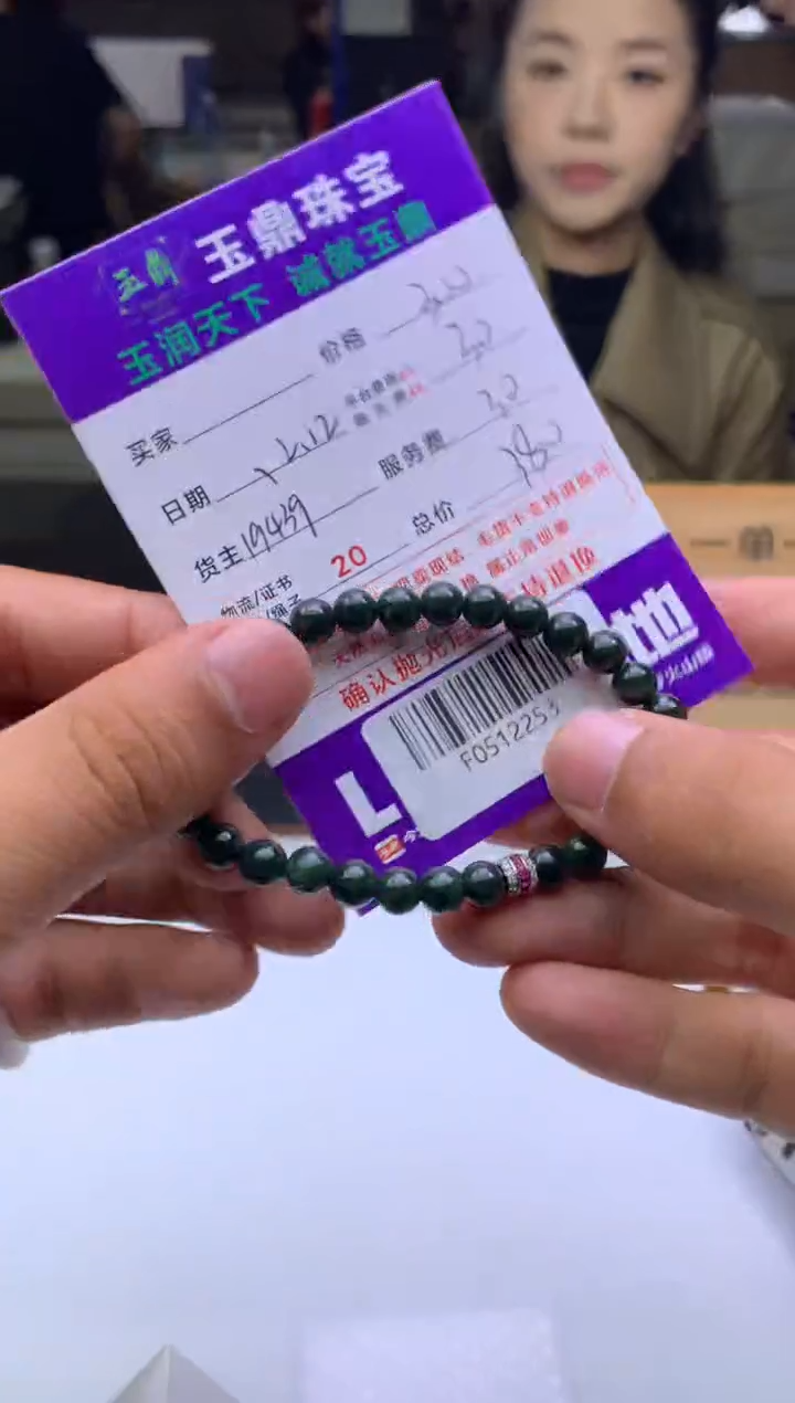 未镶嵌定制翡翠～***～  F0512253