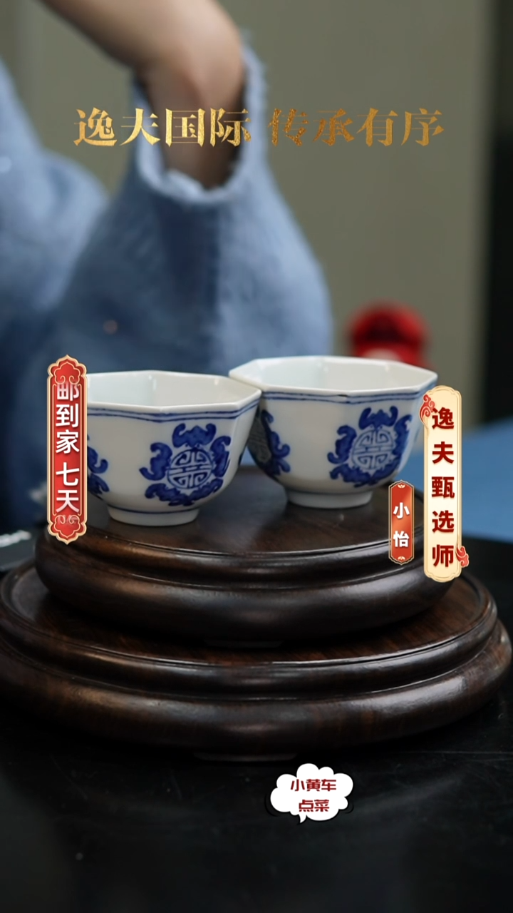 清杯372青花五福捧寿八方杯单只