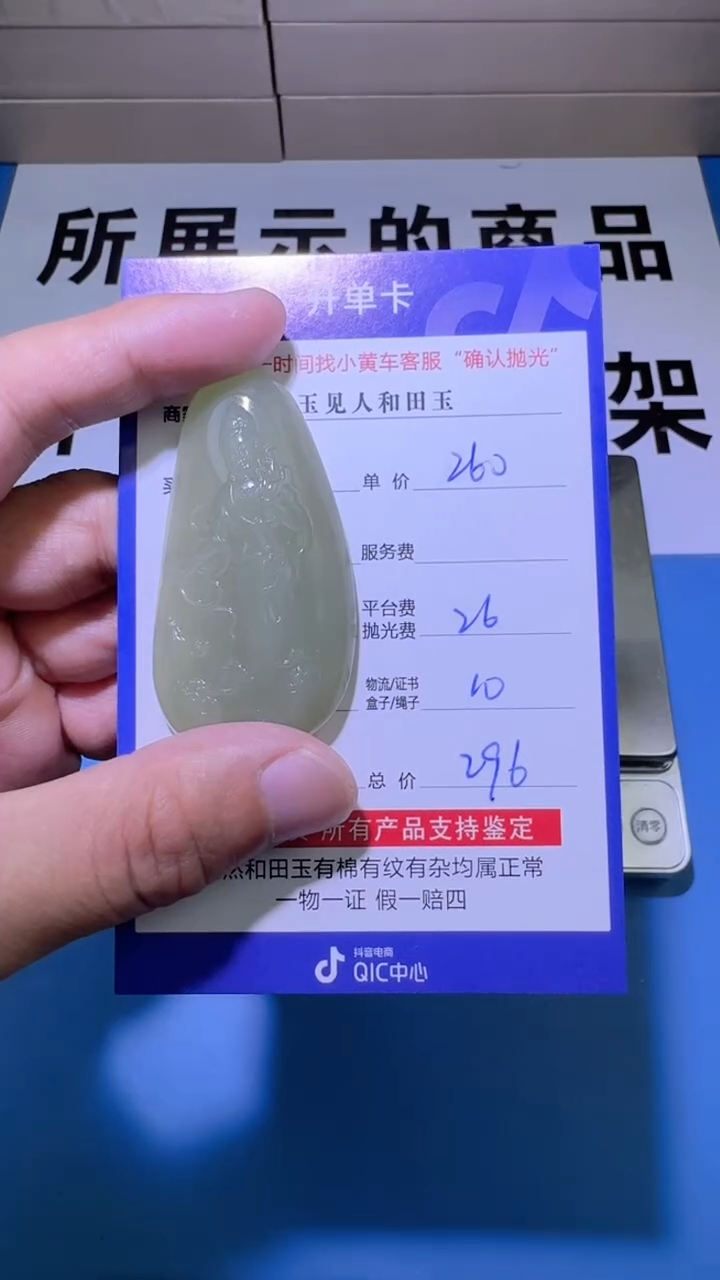 【闪购商品】和田玉挂件未镶嵌8009