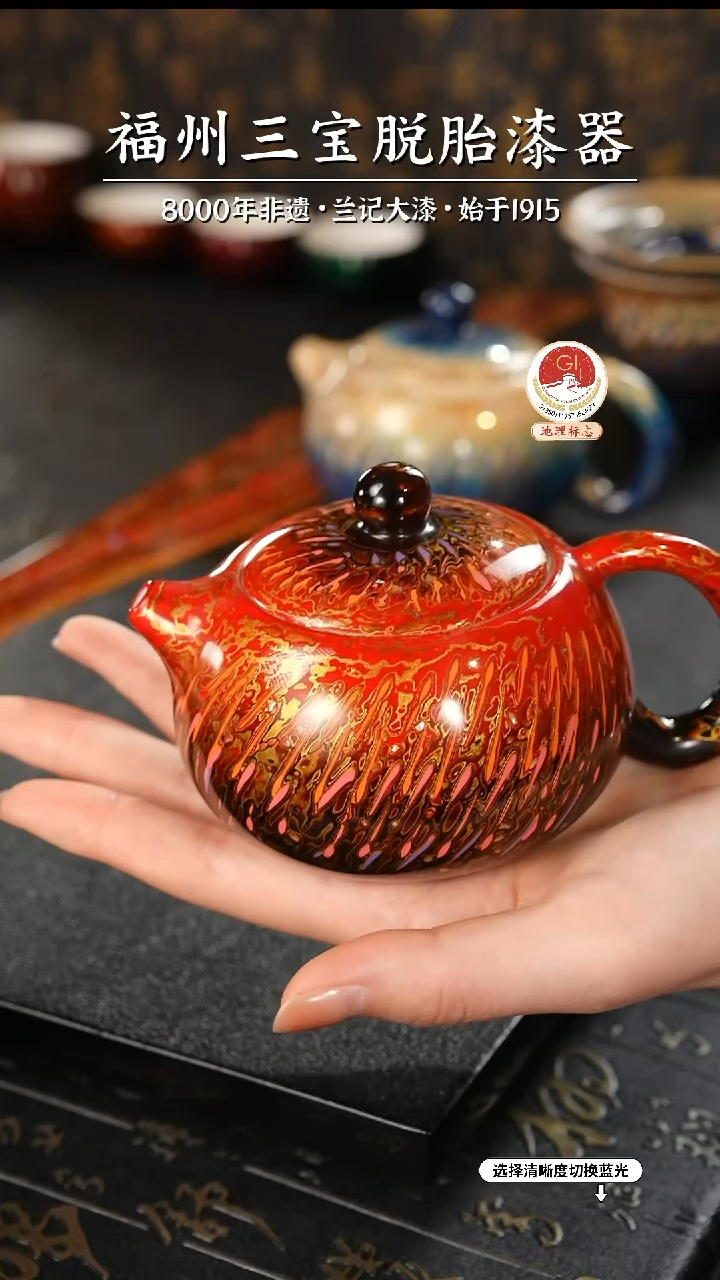 【闪购商品】大漆漆器 渐变红金西施壶
