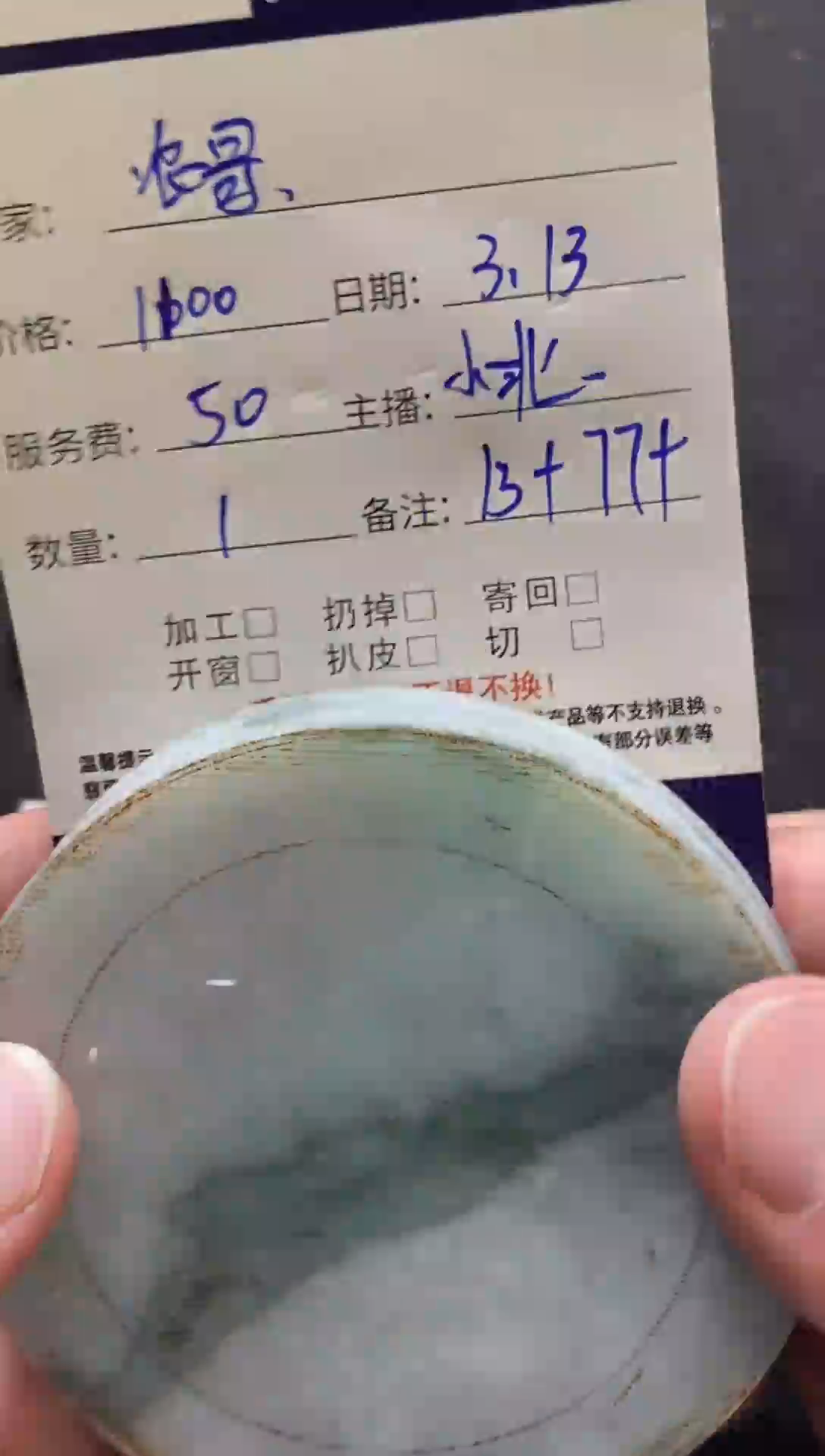 【闪购商品】翡翠多样性发其一