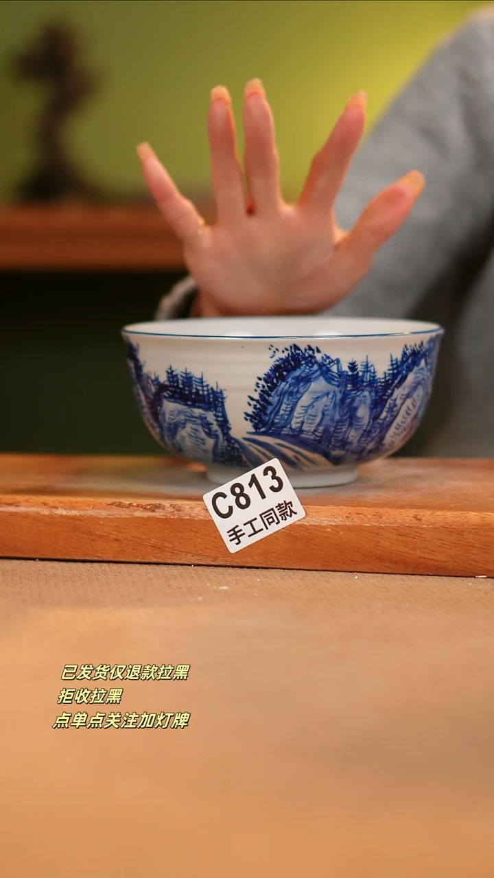 【闪购商品】瓷片C813窑林瓷业瓷器