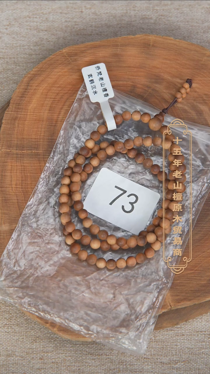 【闪购商品】檀香木手串/手链玄鹤料黑横沉06*108醇厚奶甜韵韵73