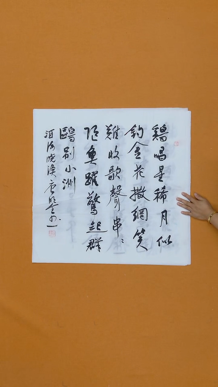 书法唐明全 云南理S 68*68 