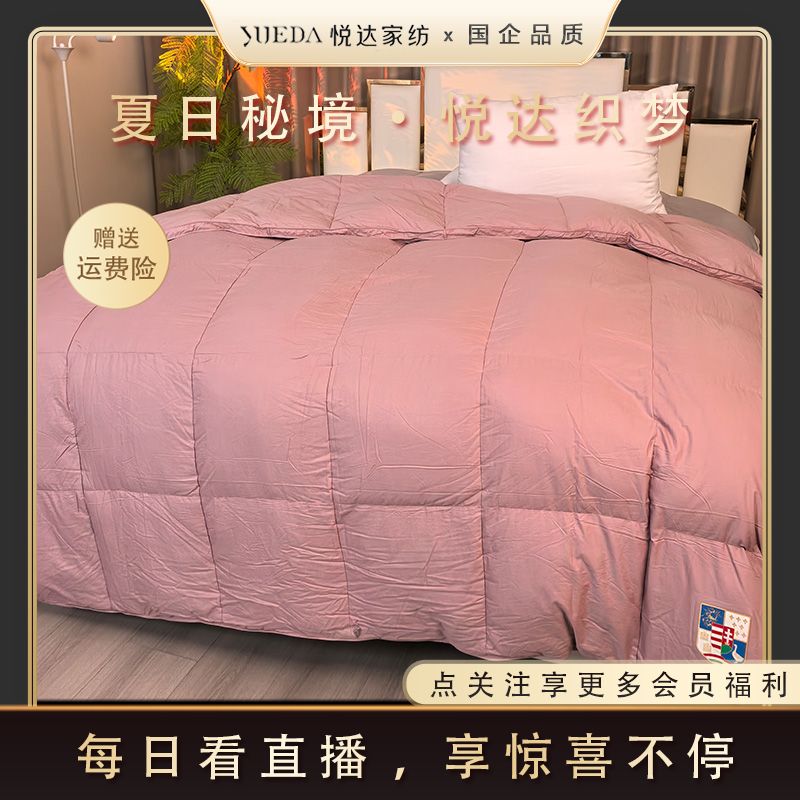 【悦达家纺】《塞格德》匈牙利进口95白鹅绒羽绒冬被抗菌御寒透气保暖