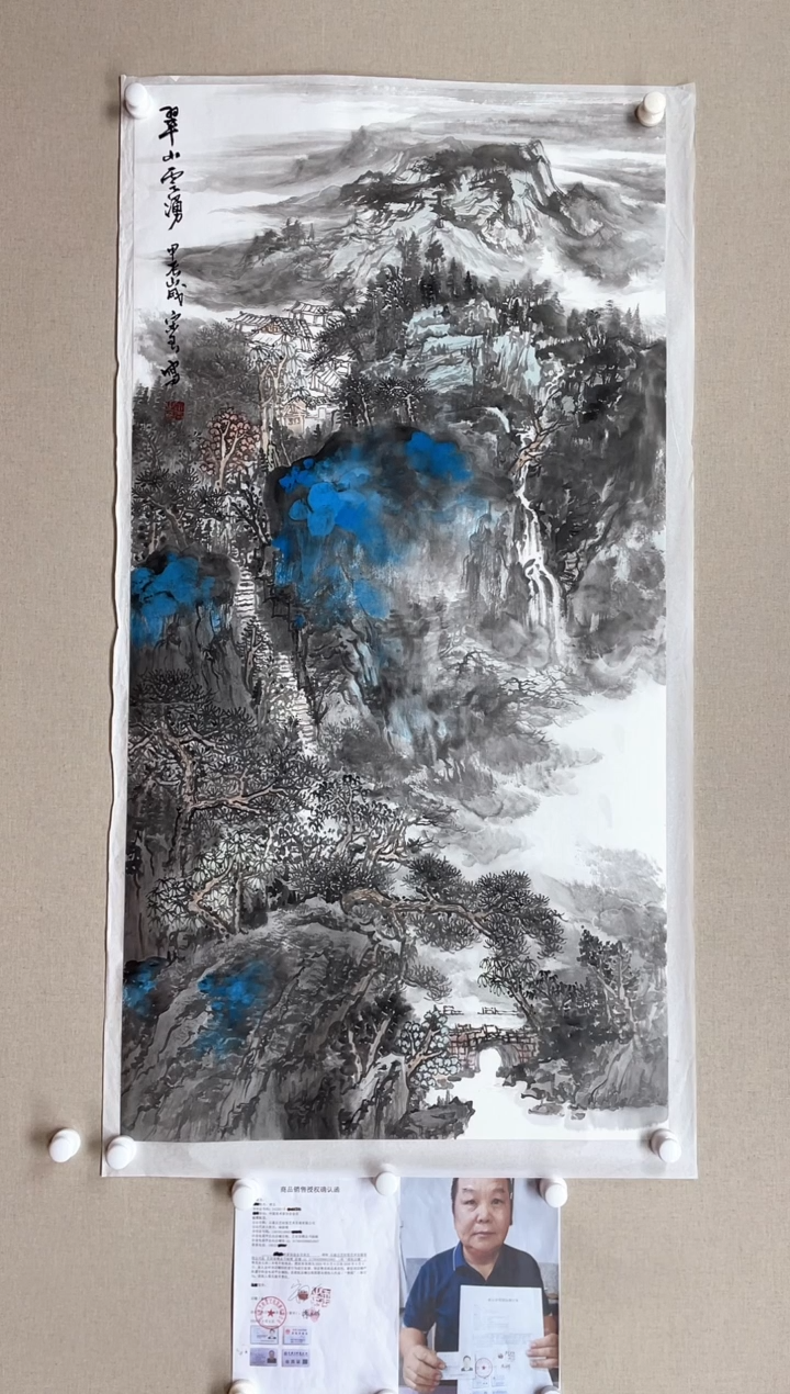 【闪购商品】国画138*68 宋玉宋玉宋玉宋玉