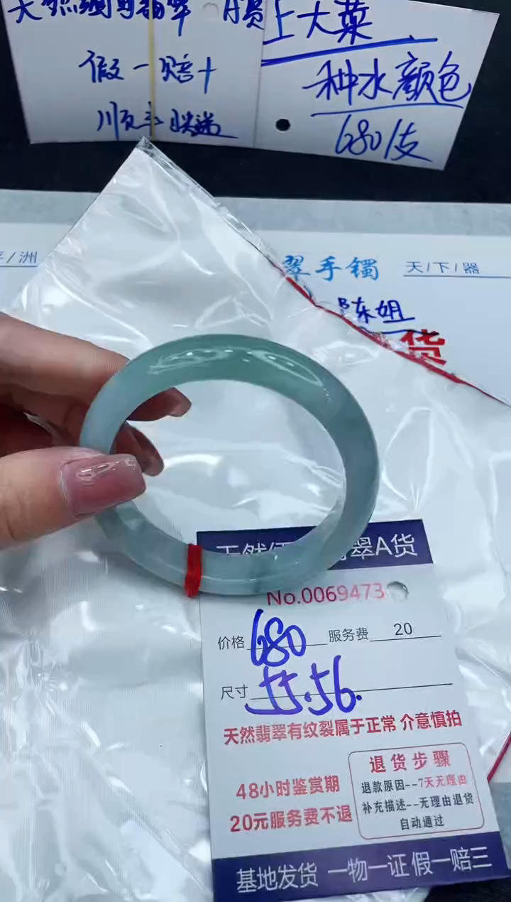 【闪购商品】翡翠手镯未镶嵌888888888888