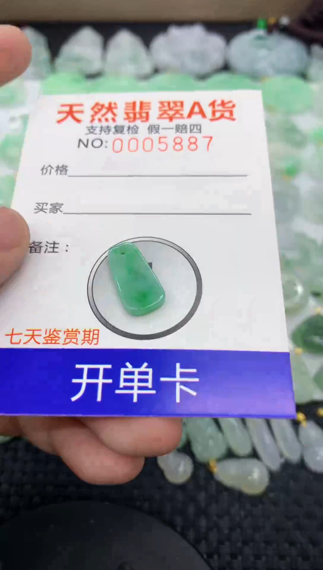 【闪购商品】翡翠颈饰未镶嵌11111111111