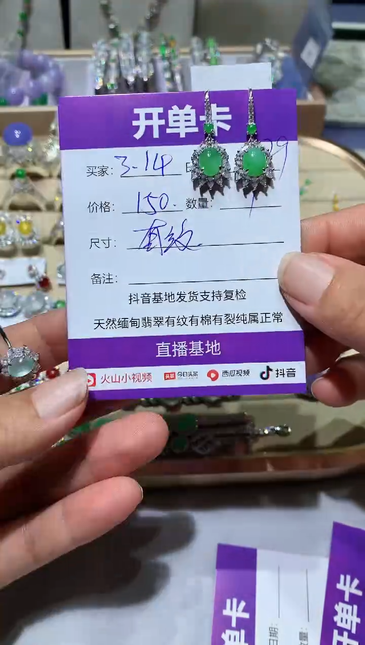 【闪购商品】翡翠耳饰未镶嵌3.1415926