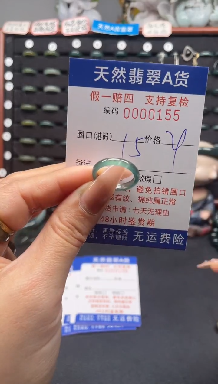 未镶嵌戒指翡翠15*0155