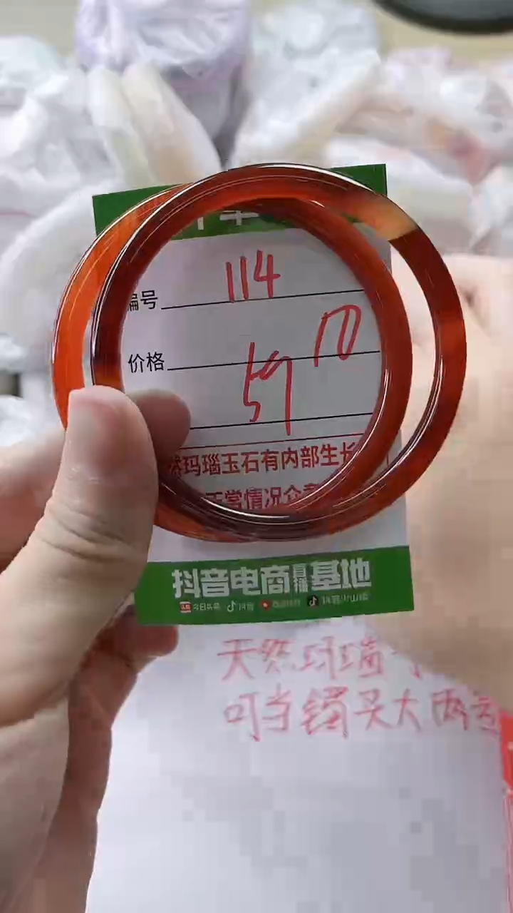 【闪购商品】玛瑙/玉髓手镯未镶嵌114