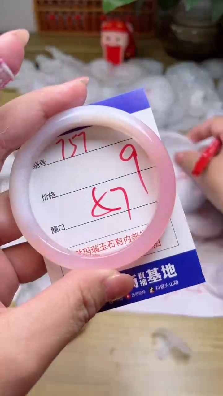 【闪购商品】玛瑙/玉髓手镯未镶嵌757
