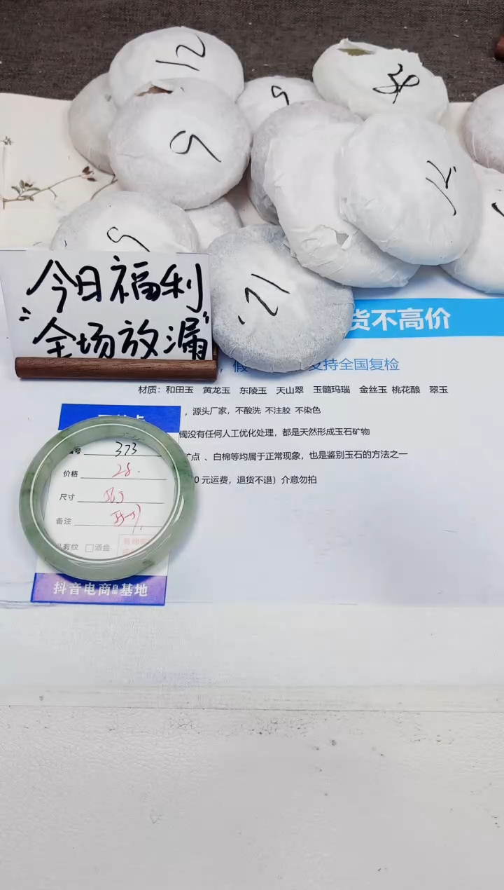 石英质玉手镯未镶嵌373-天山翠-圈口56
